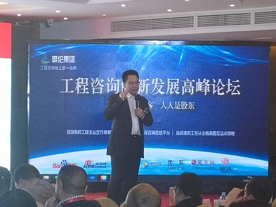 【财经头条】首个造价工程师共享平台在深圳问世(图2)
