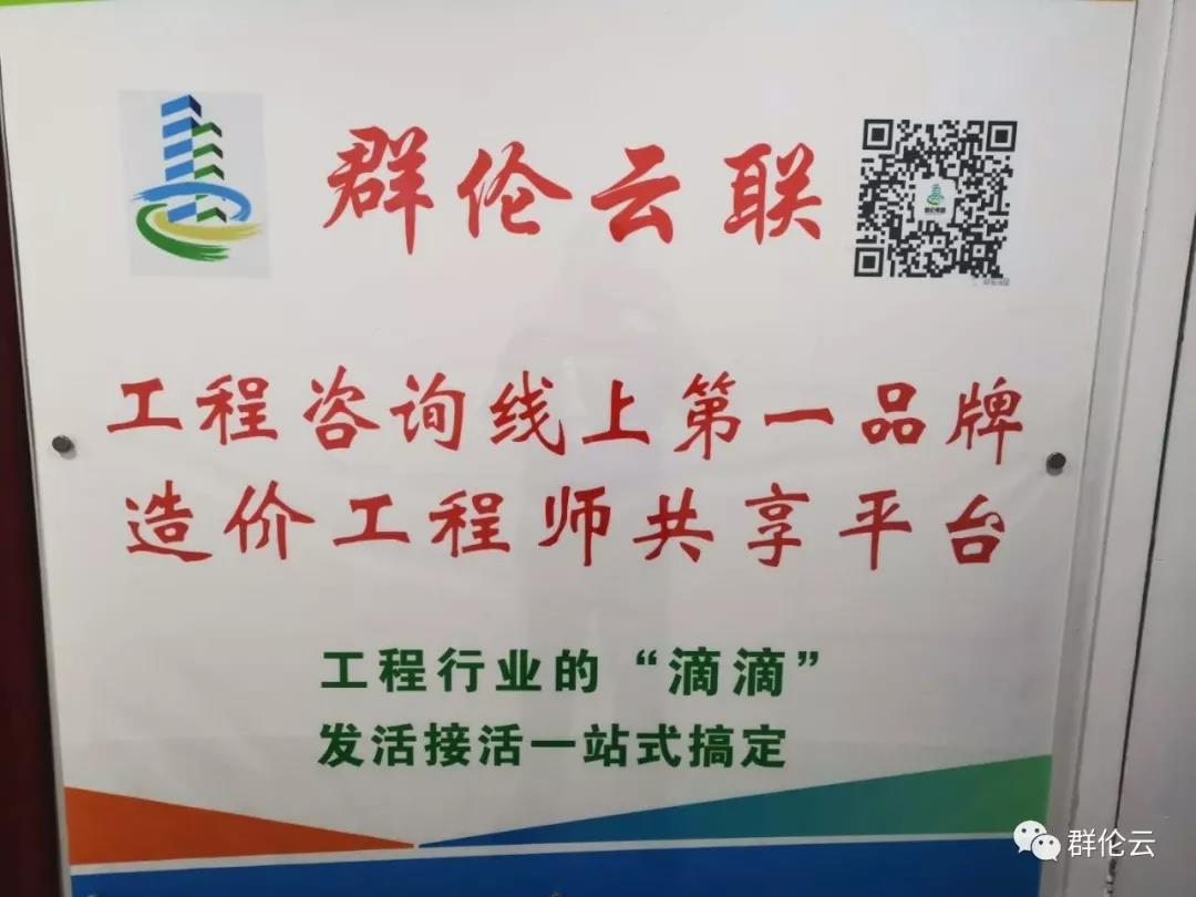 群伦集团上市动员大会胜利召开(图1)